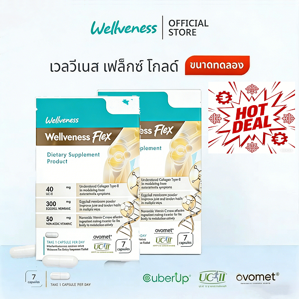 Wellveness WellFlex Flex Golgบำรุงกระดูก ไขข้อ เส้นเอ็น