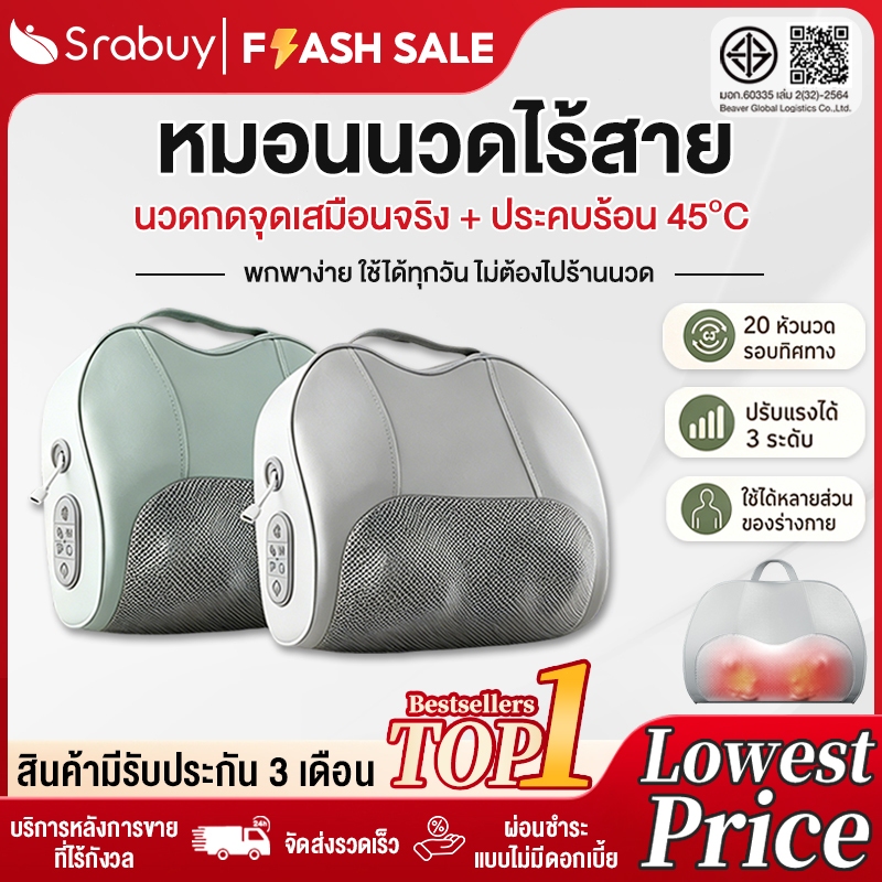 Srabuy หมอนนวด เบาะนวดไฟฟ้า การประคบร้อนด้วยไฟแดง หนังดี เบาะนวดอเนกประสงค์ นวดคอหลังบรรเทาความเหนื่อยล้า
