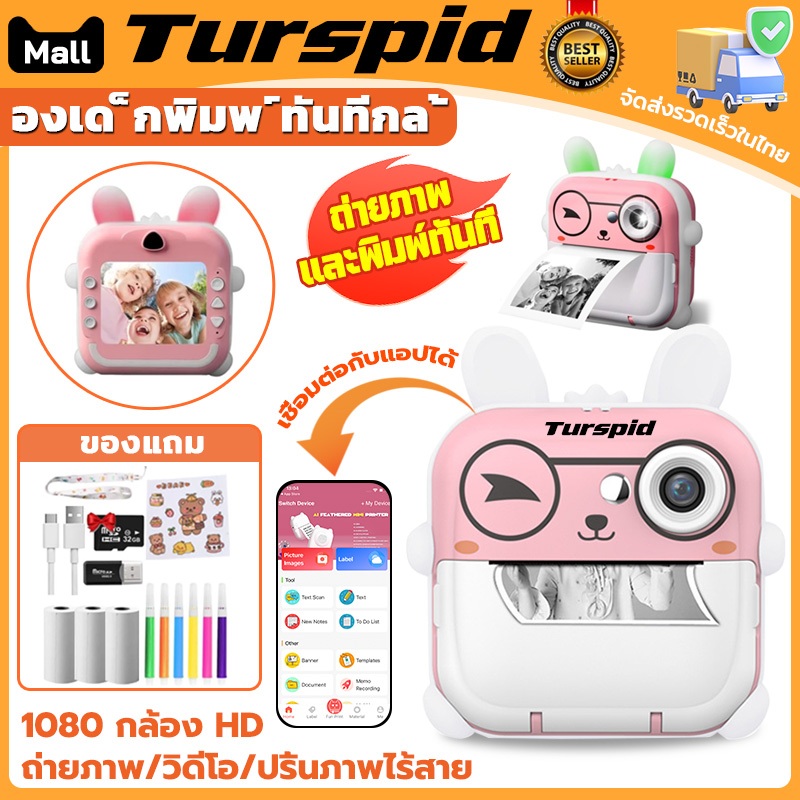 Turspid 1080P กล้องพิมพ์เด็ก กล้องพิมพ์ความร้อน กล้องถ่ายรูปเด็ก องเด ็ กพิมพ ์ ทันทีกล ้สําหรับเด ็ กพร ้ อมการ ์ ด SD