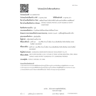【SAFEMILD】คอนดิชั่นเนอร์เคราตินเฉพาะสำหรับผู้หญิงซึ่งสามารถทำให้ผมเรียบและซ่อมแซมผมที่แห้งฟูและผมร่วงได้ยาวนาน
