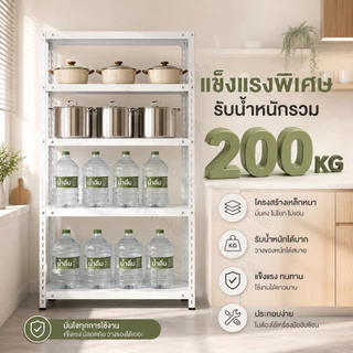 LEDONEชั้นวางของ 5ชั้น ชั้นวางของเหล็ก 90*40*180cm แข็งแรง ทนทาน Warehouse Supermarket kitchen shelf