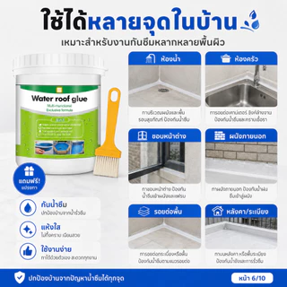 💦โปร่งใสหลังแห้ง ไม่เปลี่ยนสี💦กาวใสกันน้ำซึม กาวกันน้ำรั่วซึม 500ml ทนแดด ทนฝน waterproof glue