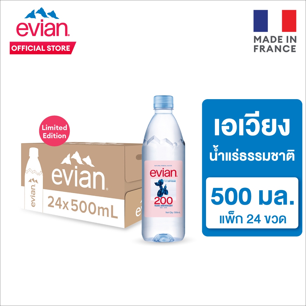 [200 Yrs คละลาย][ช้อป 3,000 ส่งฟรี กทม. และปริมณฑล] Evian Natural Mineral Water เอเวียง น้ำแร่ธรรมชาติ 500 มล. x24