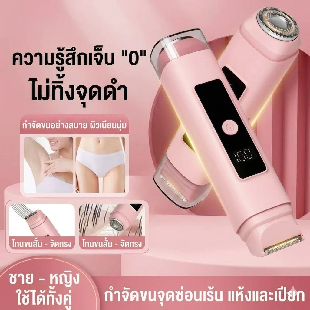 เครื่องกำจัดขนไฟฟ้า เครื่องถอนขนสำหรับผู้หญิง เครื่องกำจัดขนไฟฟ้า 2-in-1 กันน้ำ พร้อมจอแสดงผล LED หัวโกนคู่พกพาสะดวกPink