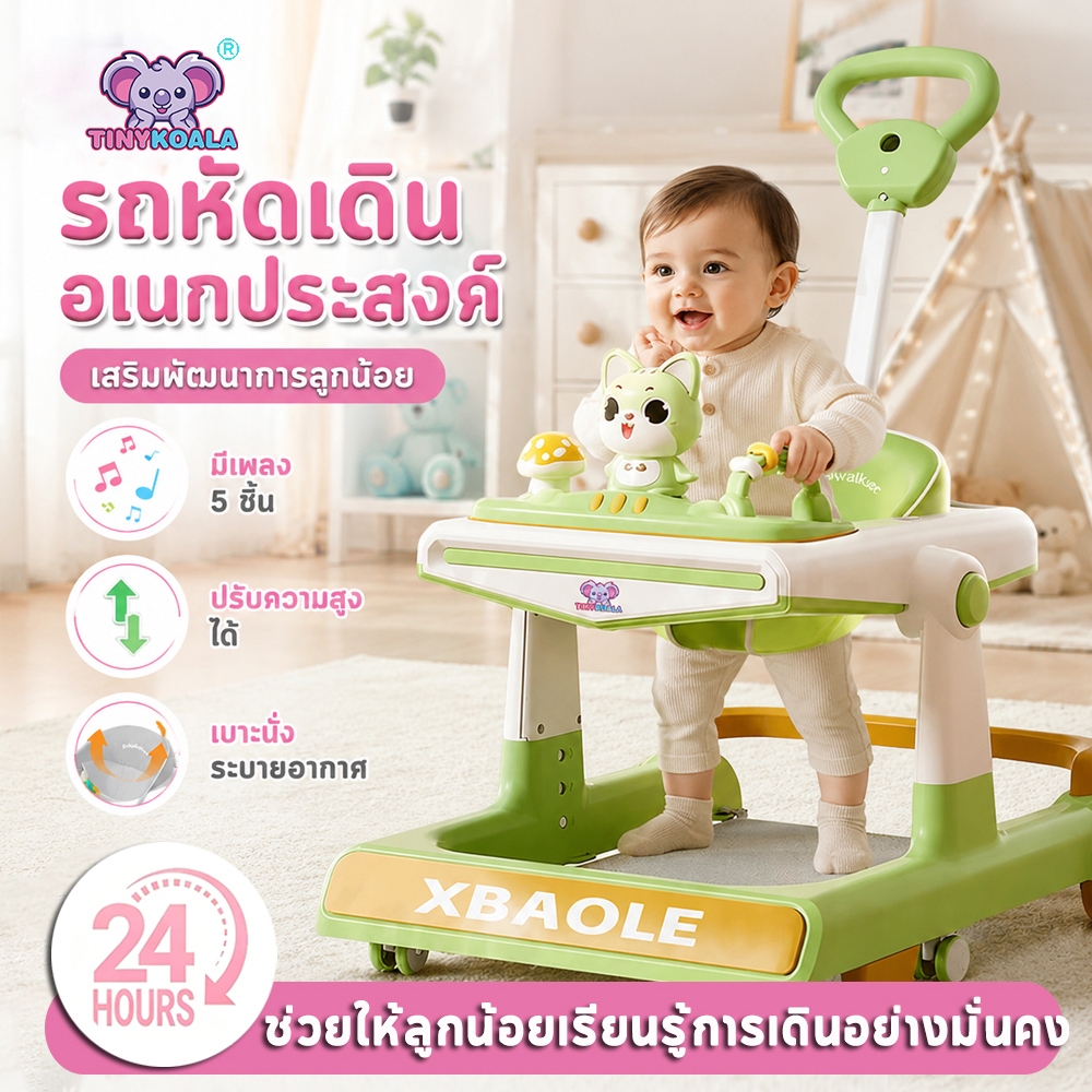 TINYKOALA รถหัดเดินเด็กรุ่นใหม่ ป้องกันการพลิกคว่ำ เด็กหัดเดิน มัลติฟังก์ชั่น สามารถเข็นได้ด้วยมือ HBXBC