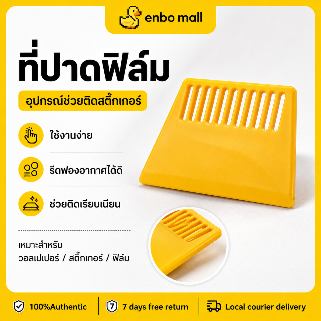 ชุดเครื่องมือปรับความเรียบสำหรับลอกวอลเปเปอร์และฟิล์มหน้าต่าง
