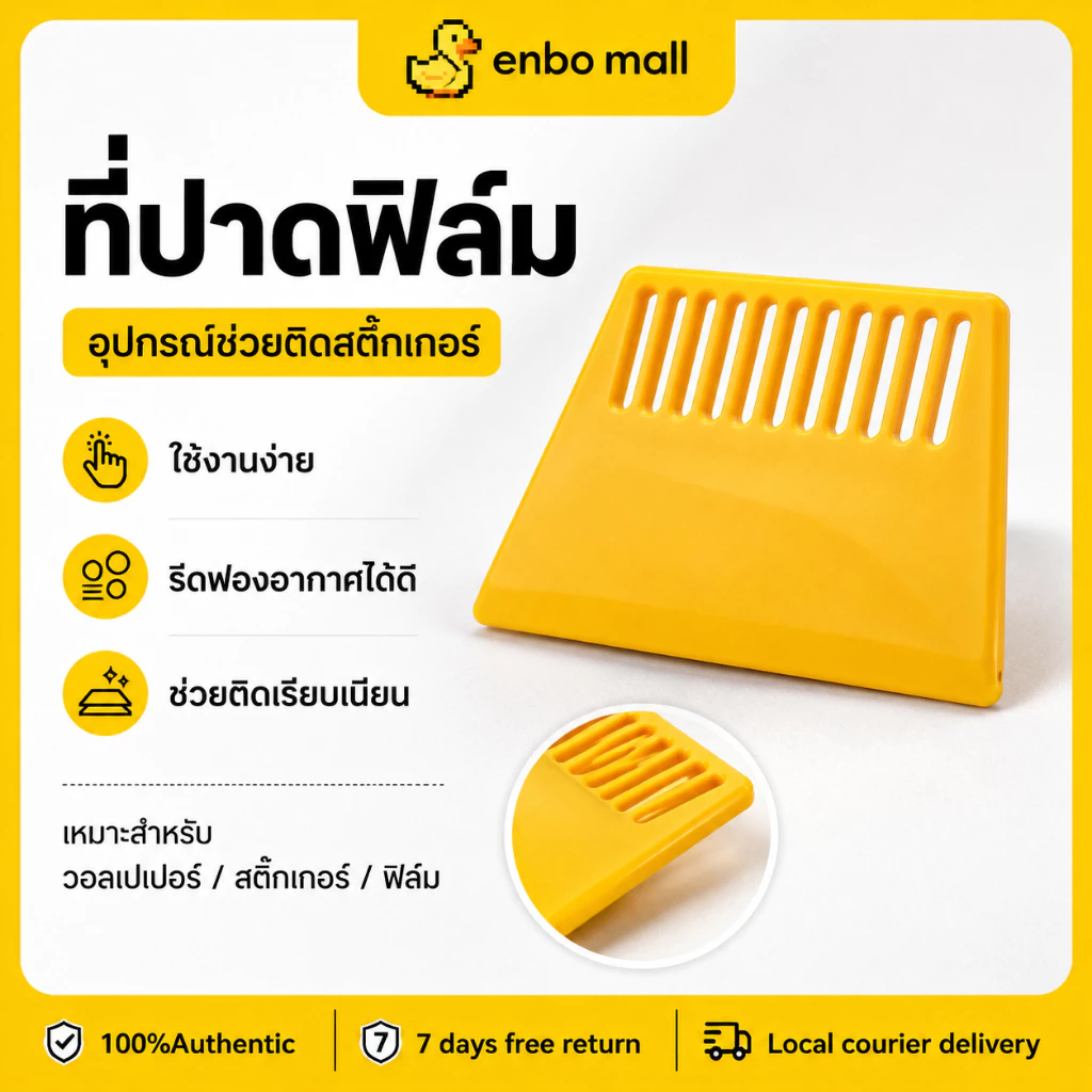 ชุดเครื่องมือปรับความเรียบสำหรับลอกวอลเปเปอร์และฟิล์มหน้าต่าง