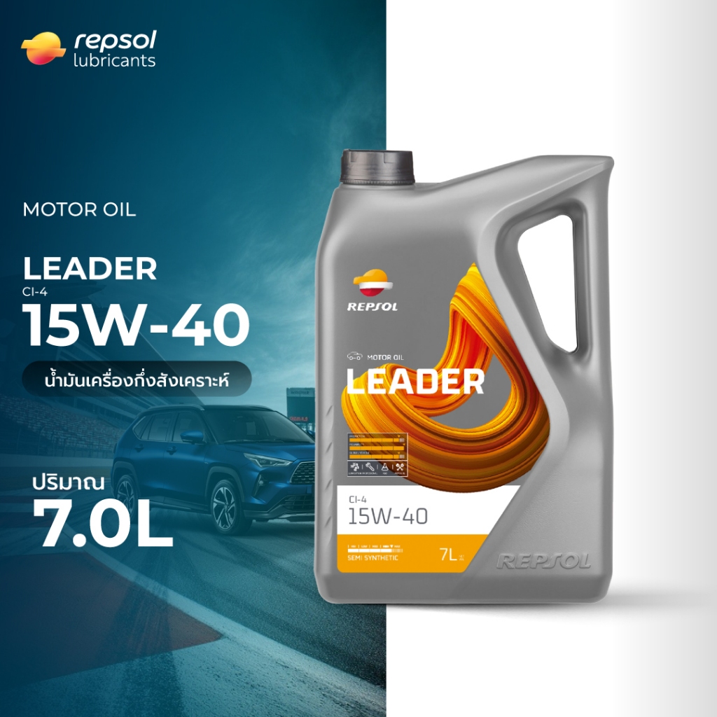 REPSOL LEADER CI-4 15W40 X7L น้ำมันเครื่องรถยนต์กึ่งเคราะห์ 15W-40 ขนาด 7 ลิตร