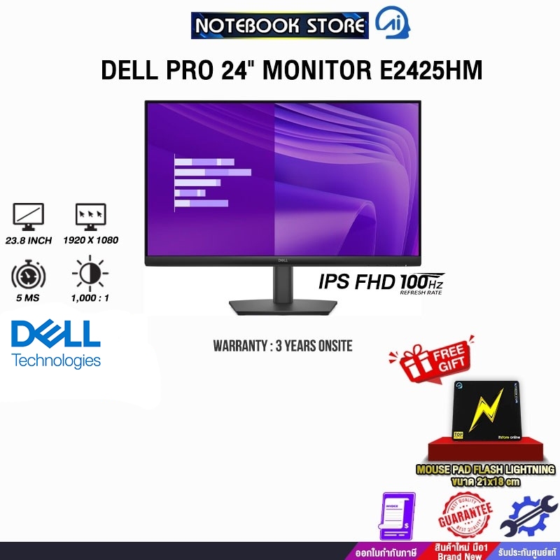 DELL PRO 24" MONITOR E2425HM (IPS FHD 100Hz)/ประกัน 3 Years Onsite