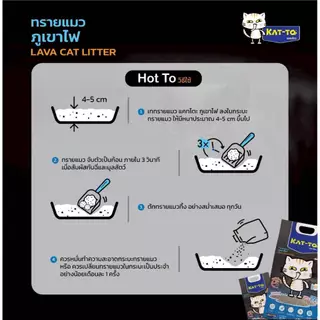(20ลิตร) Kat-To แคทโตะ ทรายแมว ภูเขาไฟ กลิ่นแป้งเด็ก 10Lx2ถุง