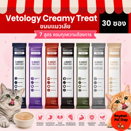 [30 ซอง] Petheria VetOLOGY ขนมเลียสำหรับแมวและสุนัข เหมาะกับทุกช่วงวัย