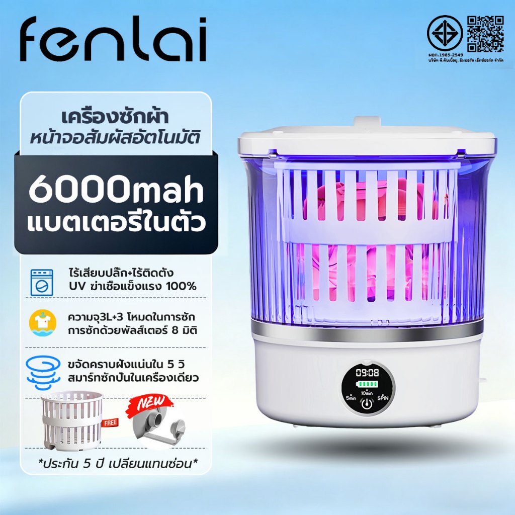 รับประกัน5ปี🥇เครื่องซักผ้ามินิไร้สาย 3L มอเตอร์ไร้แปรงนำเข้า เครื่องซักผ้าเล็ก เครื่องซักชุดชั้นใน เครื่องซักผ้าไร้สาย