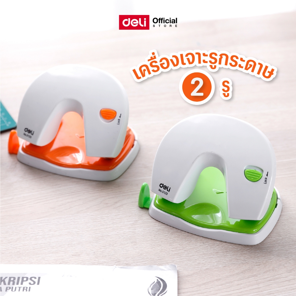 เครื่องเจาะรูกระดาษ 2 รู แบบคันโยก รุ่นประหยัดแรง Deli No.0130 [เจาะได้สูงสุด 100 แผ่น]