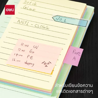 กระดาษโน๊ตกาว Deli 100แผ่น กระดาษโน๊ต กระดาษฉีก ขนาดเล็ก แบบพกพา เครื่องเขียน อุปกรณ์การเรียน