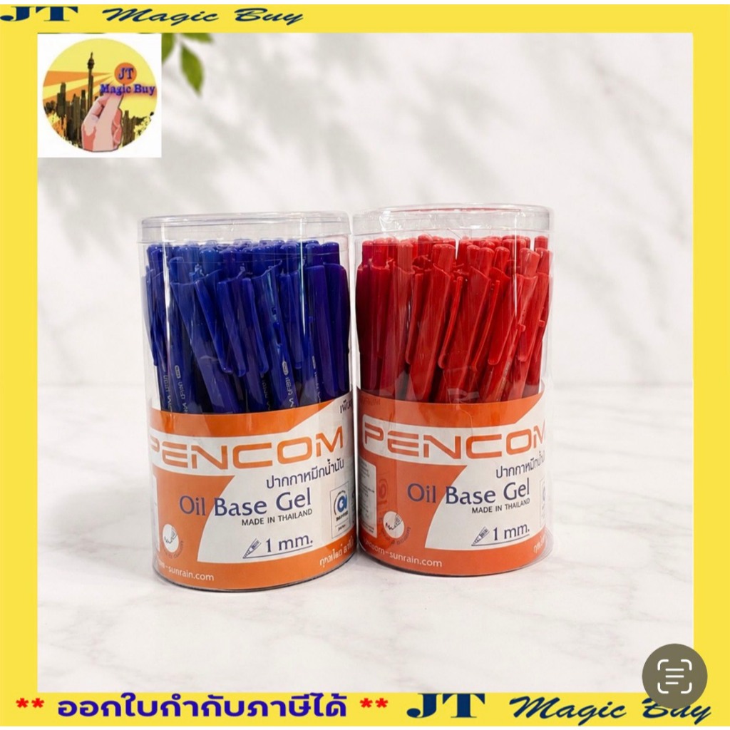 ปากกา Pencom เพ็นคอมพ์ ปากกาหมึกน้ำมัน Oil Base Gel 1 มม. รุ่น CPS01 สีน้ำเงิน สีแดง แบบกด บรรจุ 50 ด้าม