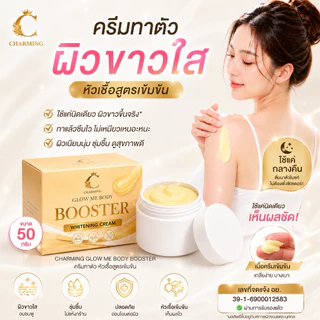 เปลี่ยนแพ็กเกจใหม่✨สูตรเดิม“หัวเชื้อ”"GLOW ME BODY "(พร้อมสูตรการใช้เห็นผลลัพ2สัปดาห์)