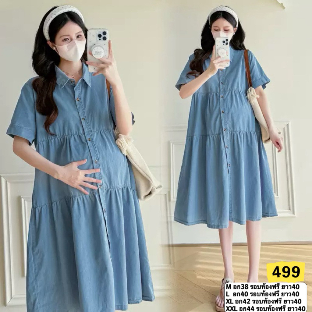 ชุดคลุมท้องแฟชั่นคอปกผ้ายีนส์ มีกระเป๋าข้าง ผ้านิ่มใส่สบาย