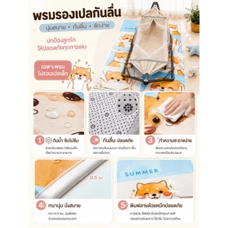 พรมปูพื้นรองเปล พรมปูข้างเตียง พรมกันลื่น เสื่อรองคลาน รองเปลเด็กได้พอดี พร้อมส่งทุกวัน