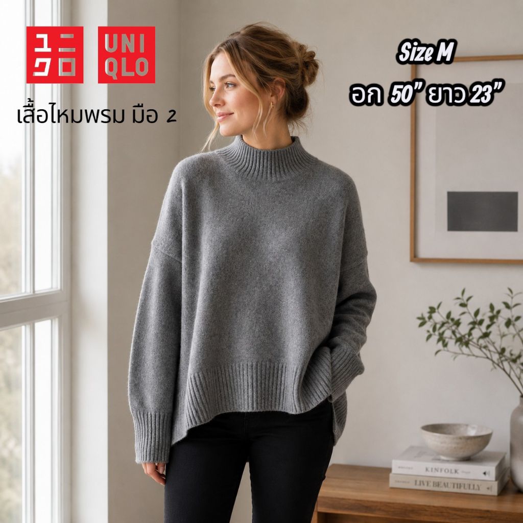 เสื้อไหมพรม คอปีน Uniqlo(มือ2) สีเทา Size M A002