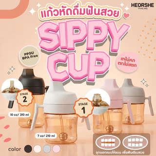 🎉Heorshe PPSUเกรดพรีเมี่ยม แก้วหัดดื่มฟันสวยDental-Care Sippy CupวัสดุPPSU ทารกเด็กวัยหัดเดิน แก้วรุ่นใหม่