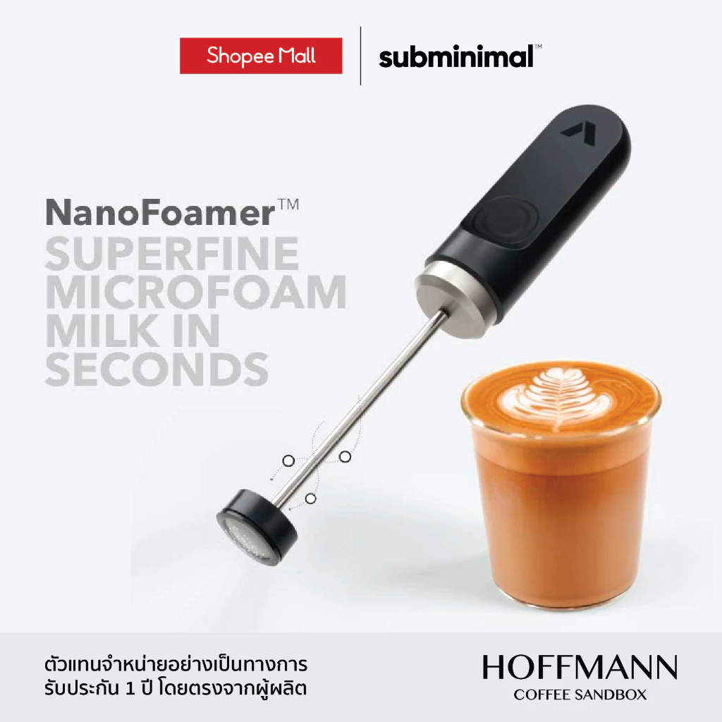 Subminimal NanoFoamer เครื่องตีฟองนมลาเต้อาร์ต ตีผงชาเขียว เติมอากาศให้ไวน์