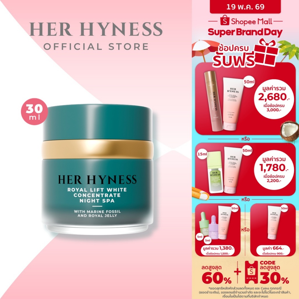 HER HYNESS ROYAL LIFT WHITE CONCENTRATE NIGHT SPA 30 ML ครีมบำรุงผิวกลางคืน 30 มล.