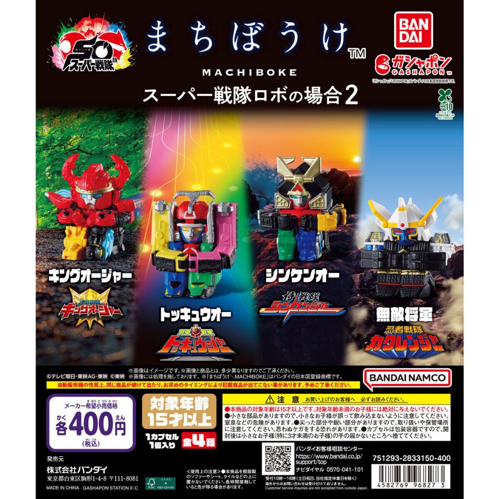 Sentai Robot Machiboke 2 Bandai Sit นั่ง กาชาปองโมเดลหุ่นยนต์เซนไต HG Gashapon