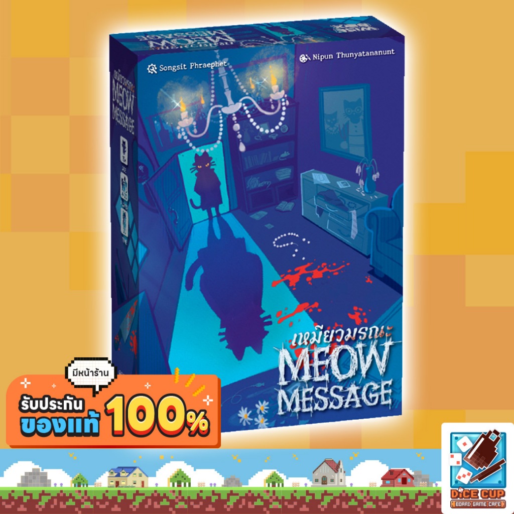 [ของแท้] เหมียวมรณะ ภาษาไทย [Meow Message] Board Game บอร์ดเกม THAI/ไทย