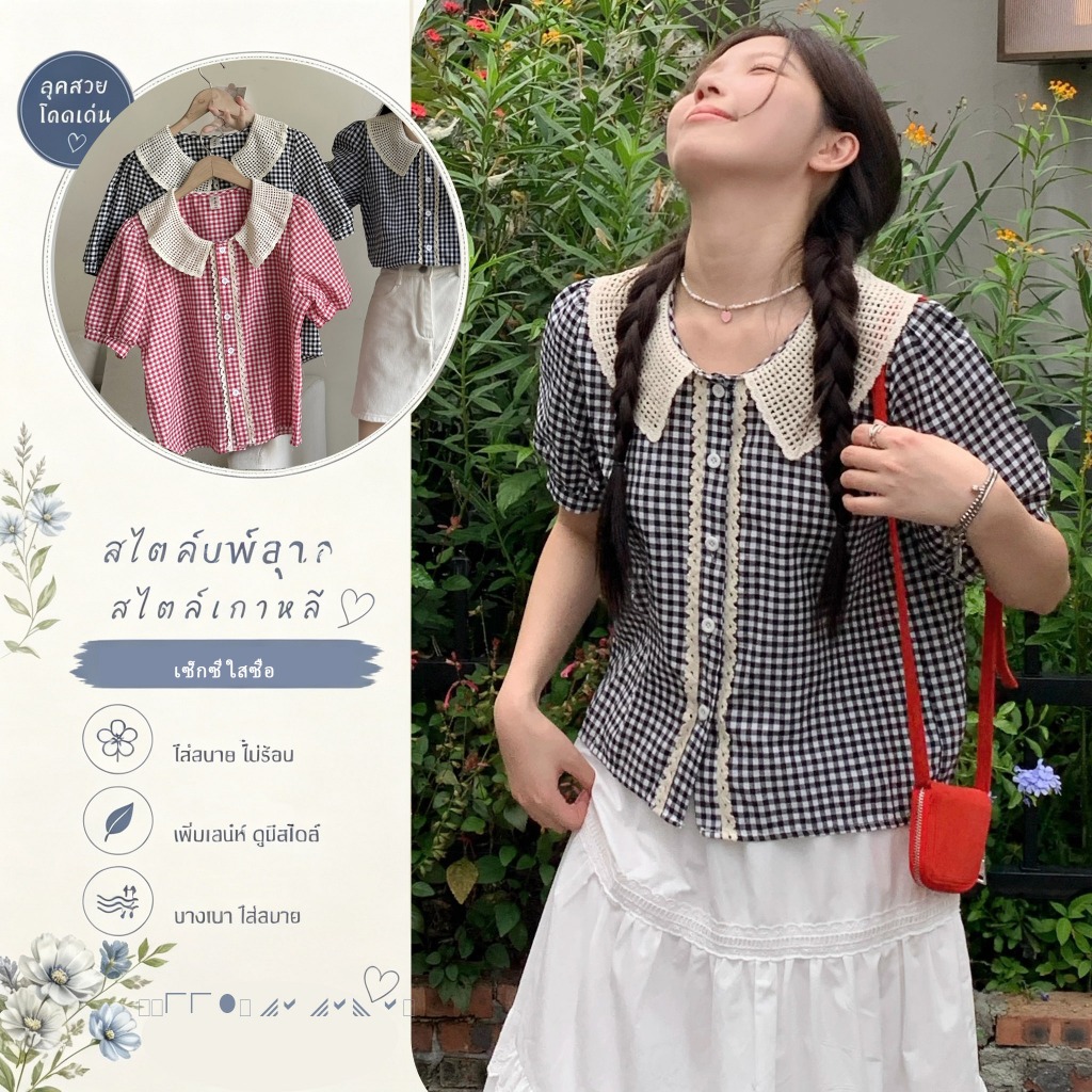 poppy 3เสื้อเชิ้ตผู้หญิง แขนสั้น คอกลม ลายสก็อต ตกแต่งด้วยลูกไม้ มีกระดุม ใช้งานได้หลากหลายและสะดวก มีให้เลือก 3 สี#W678