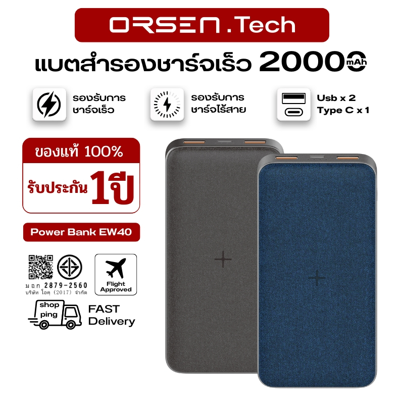 พาวเวอร์แบงก์ Eloop EW40 แบตสำรองชาร์จไร้สาย 20000mAh 20W ชาร์จเร็ว น้ำหนักเบา พกพาสะดวก ดีไซน์สวย
