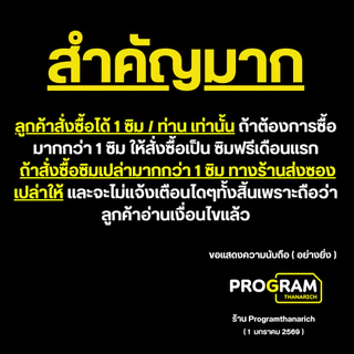 โปรเน็ต AIS ความเร็ว 1000 mbps รายเดือนแบบเติมเงิน เน็ตไม่อั้น ไม่ลดสปีด