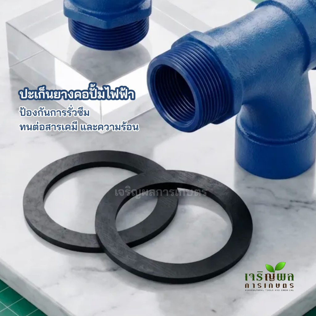 CRP ปะเก็นยาง คอปั้มไฟฟ้า ขนาด 1" - 3" *สำหรับปั้ม 2 นิ้ว หากลูกค้าต้องการใส่ข้างตัวเมีย ให้ใช้ 1.1/
