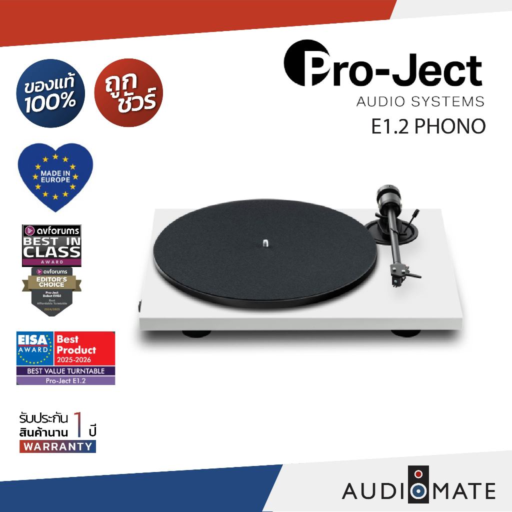 PRO-JECT E1.2 PHONO /Audiophile Turntable/เครื่องเล่นแผ่นเสียง/รับประกัน 1 ปีโดยบริษัทโซนิค วิชั่นจำกัด/AUDIOMATE
