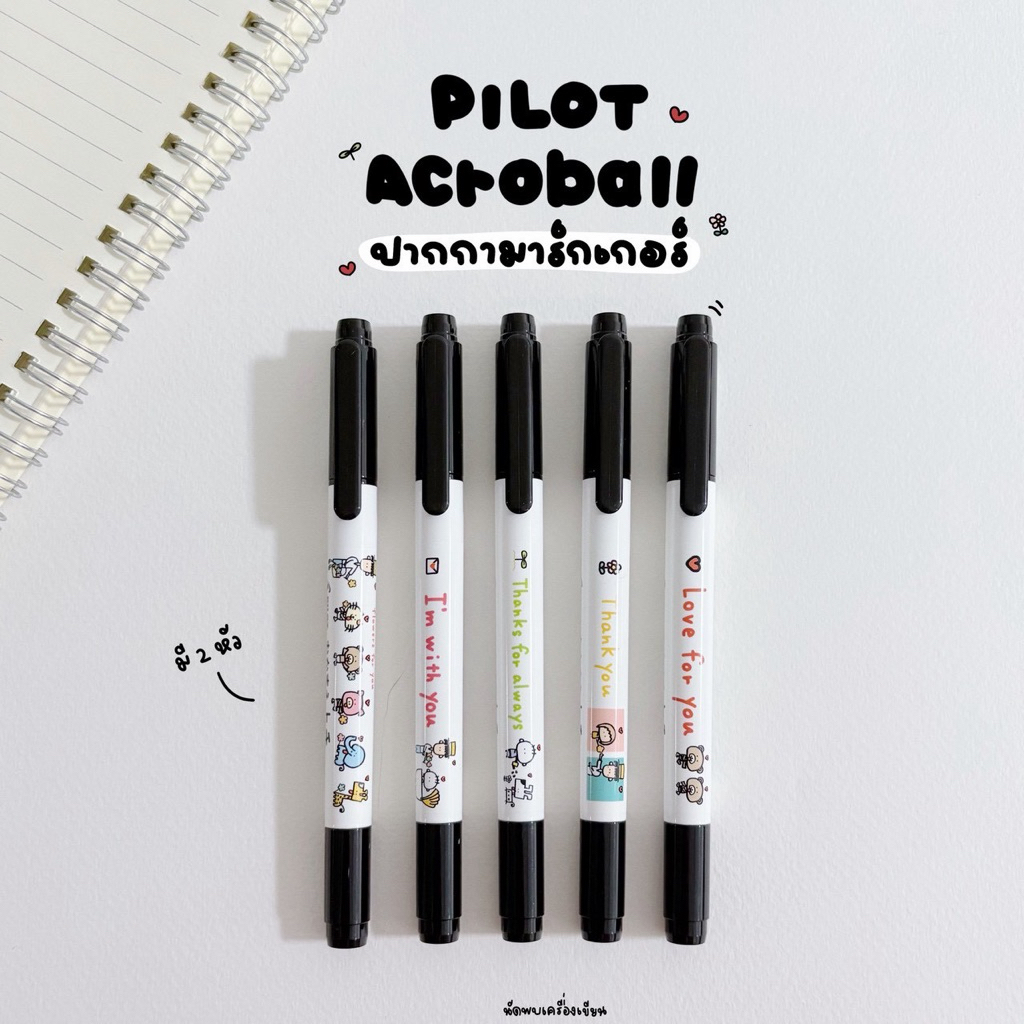 Pilot x Tuu ปากกามาร์คเกอร์ 2 หัว (Onamae Jozu) รุ่น "I'm with you" หมึกดำ (นำเข้าจากญี่ปุ่นของแท้ 100%)