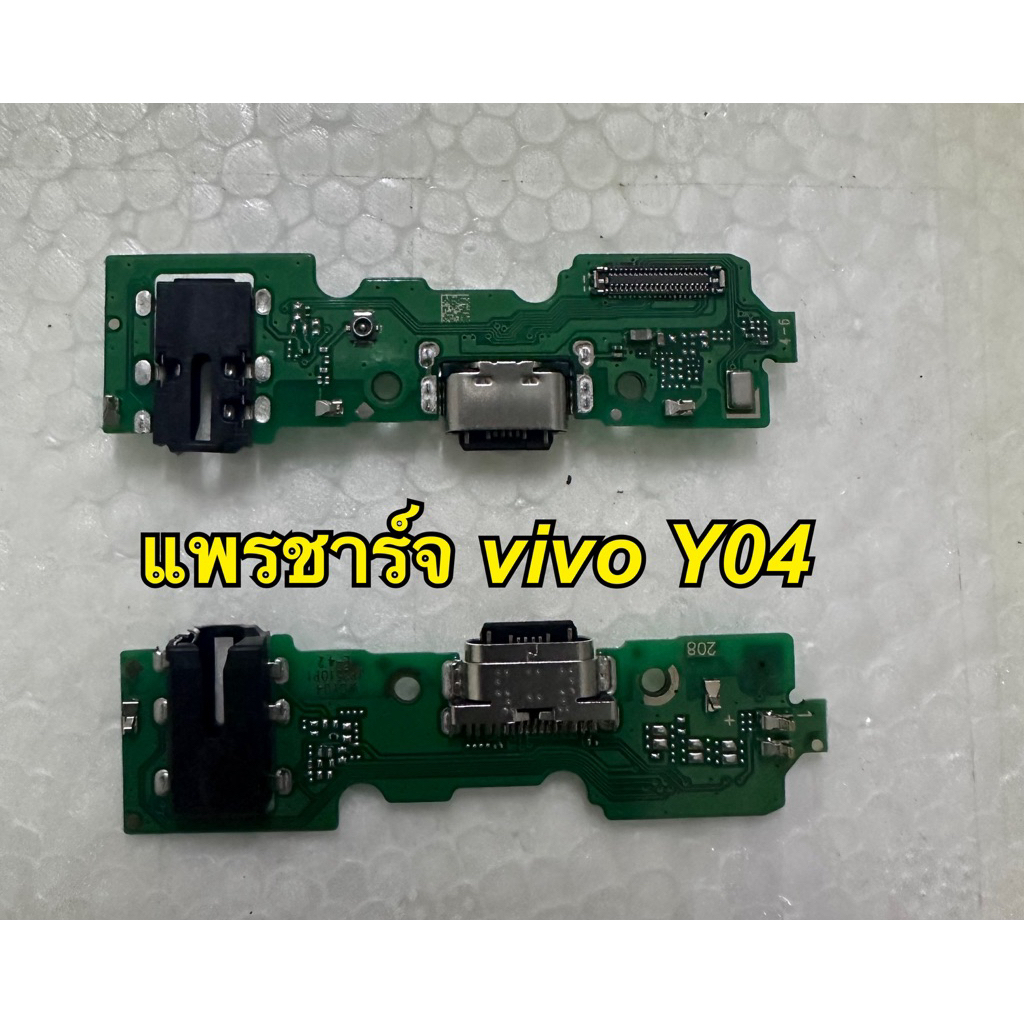 แพรชาร์จ Vivo y04 แพรชาร์จ Vivo y04