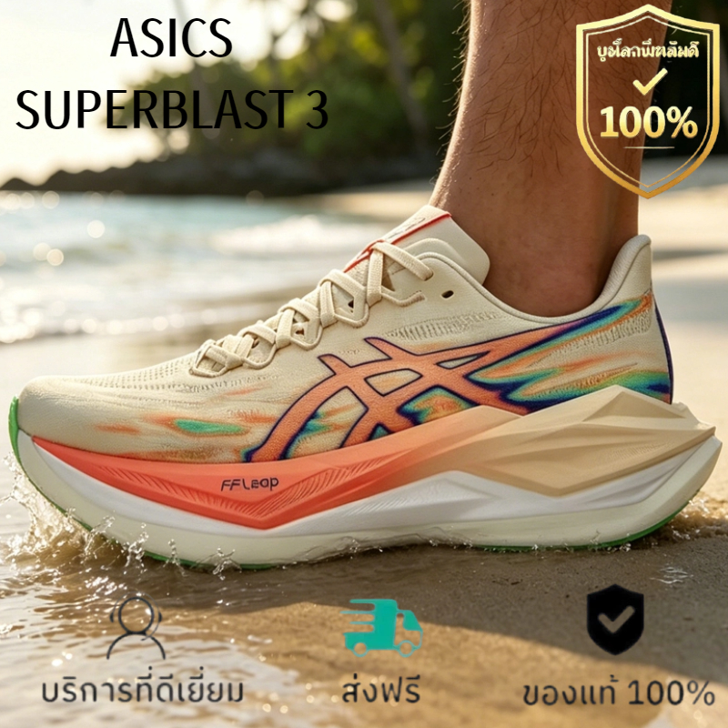 ASICS SUPERBLAST 3 ร้อยสวมใส่ทน รองเท้าวิ่ง ของแท้ 100% ส่งสินค้าทันที