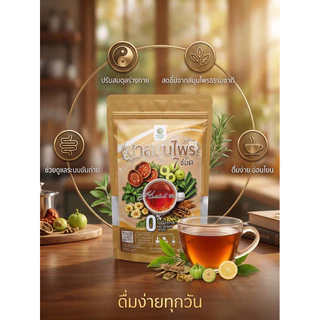 ปันพฤกษา ชาสมุนไพร 7 ชนิด แบบซอง ชงง่ายสะดวก สูตรธรรมชาติ 100% สมุนไพรมี อย. มาตรฐาน GMP