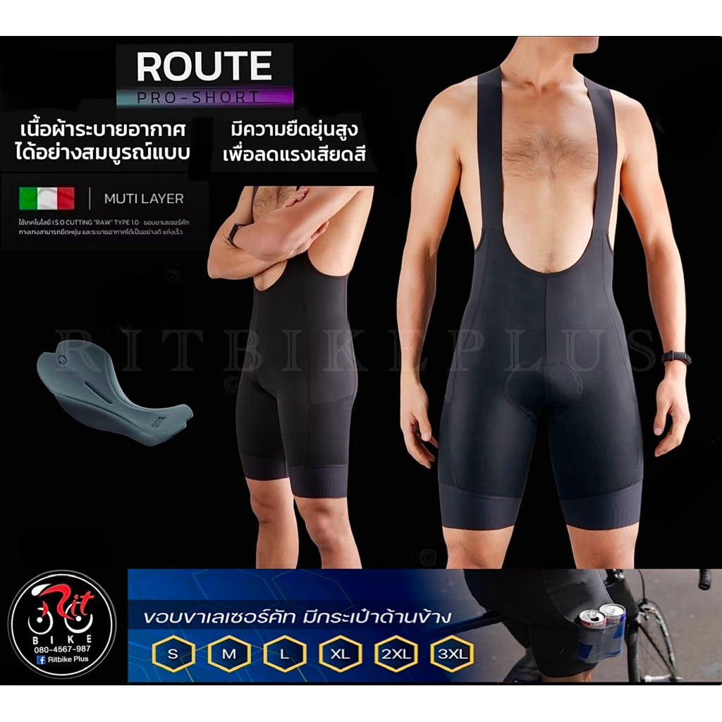 (แถมครีมชามัวร์) กางเกงเอี๊ยมจักรยาน ROUTE BIB เอี๊ยมขาสั้น&ขายาว ผ้า/เป้าอิตาลี ขอบขาเลเซอร์คัท สินค้าบริษัท