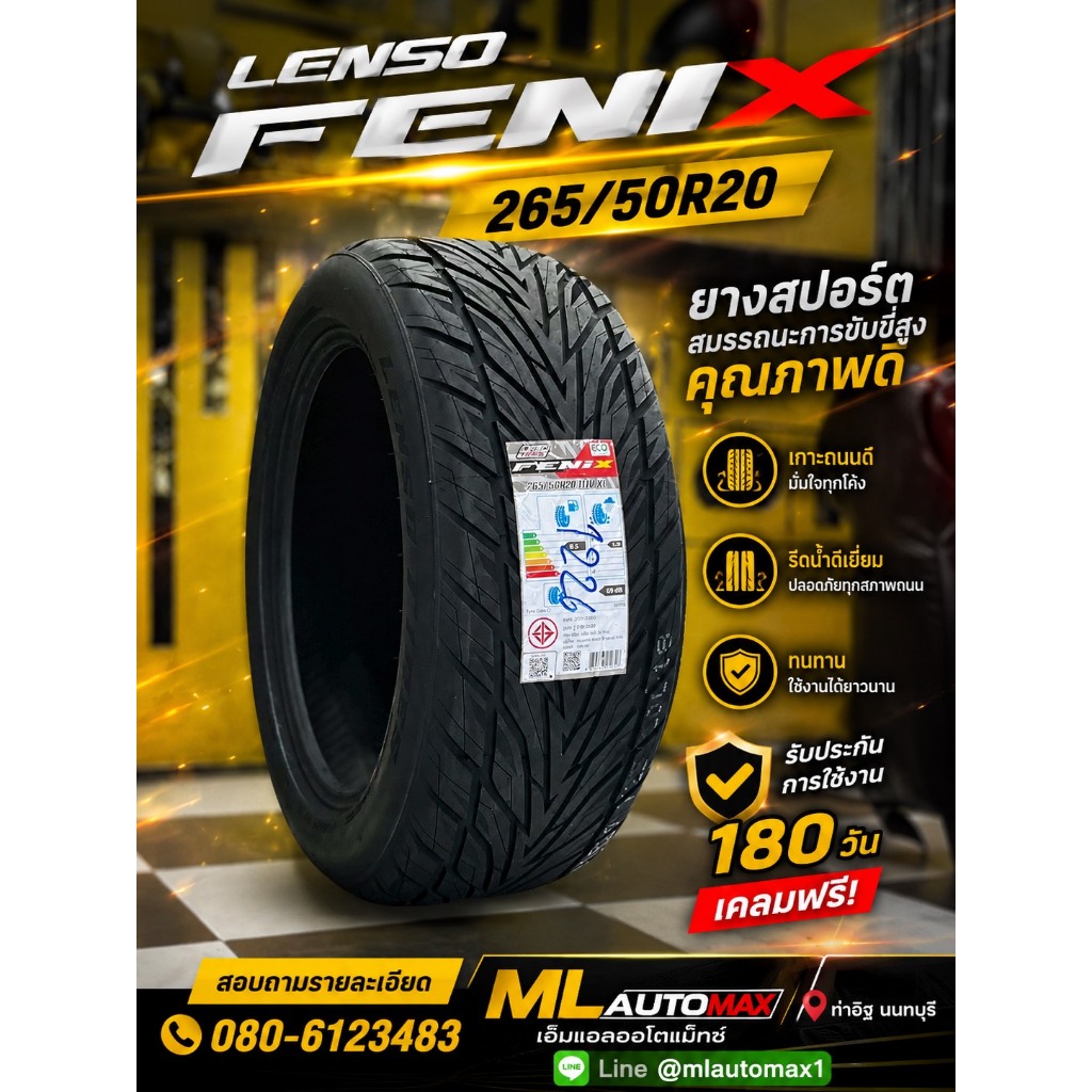 🔥 Lenso Fenix 265/50R20 ยางใหม่ปี2026