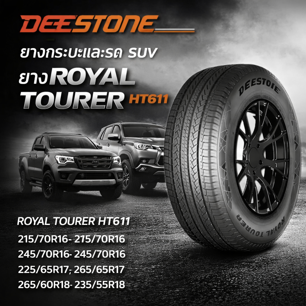 ยางรถยนต์ ขนาด 215/70R16 ,225/75R16 ,245/70R16 ,265/70R16 ,225/65R17 ,265/65R17 ,265/60R18 ,235/55R1