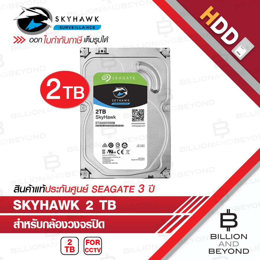 Seagate SATA-III SkyHawk 2TB Internal Hard Drive For CCTV - ST2000VX015 BY BILLION AND BEYOND SHOP