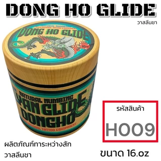 Vaseline ทาระหว่างสัก & บัตเตอร์สัก ครบจบในที่เดียว 🔥