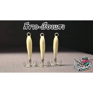 โยเบา By YOBAO SQUID HUNTER GEN2 ขนาด เล็ด กลาง