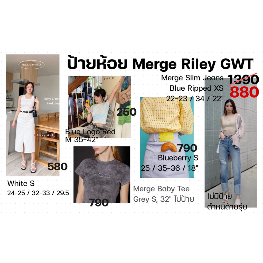 (พร้อมส่ง💓) ส่งต่อ Merge, Riley, Geschwisters กางเกงยีนส์ ขาสั้น ขายาว