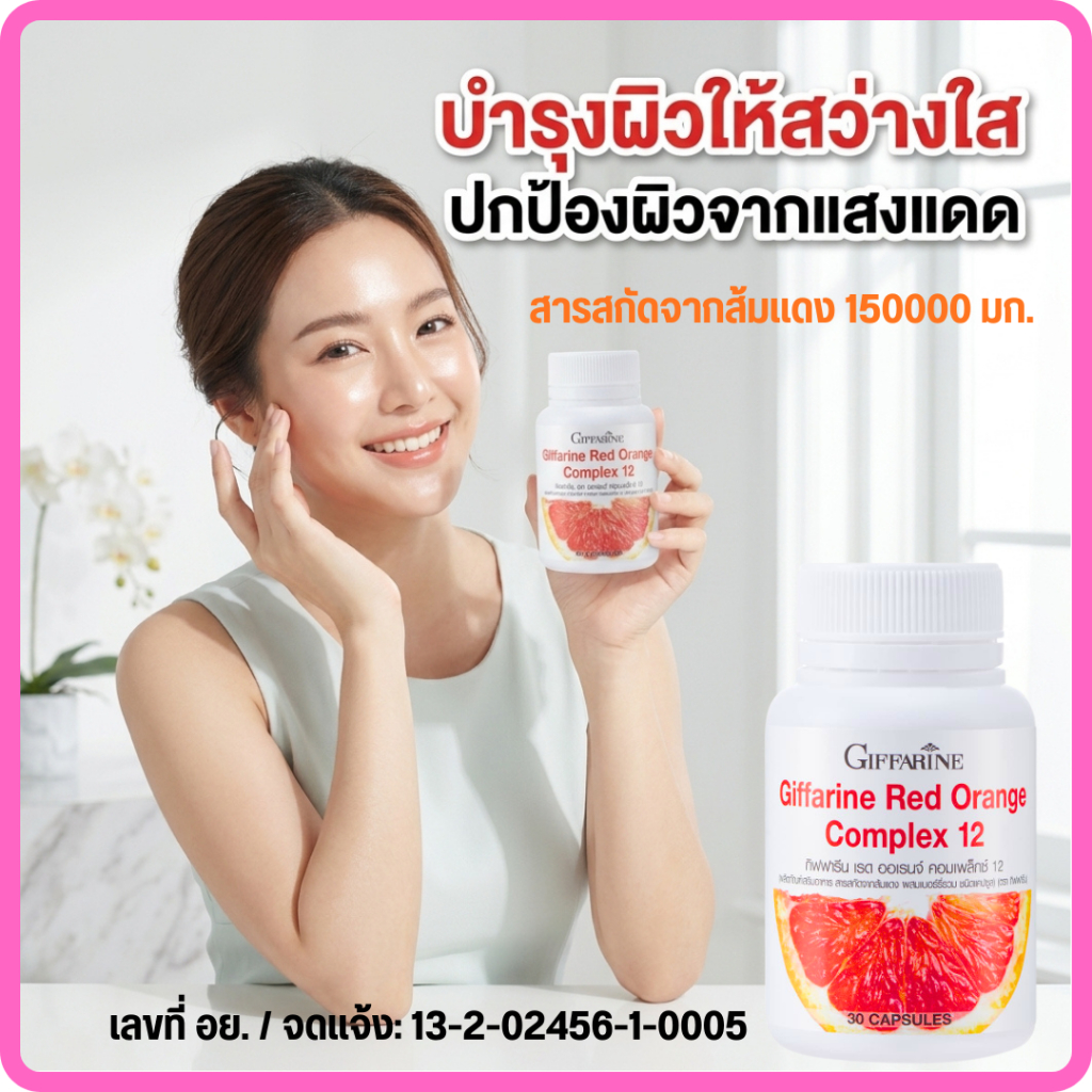 🔥อันดับ1🔥วิตามินเพื่อผิว ขาว วิตามินซี ส้มญี่ปุ่น อาหารเสริมเพื่อผิว ขาว กลูต้า คอลลาเจน วิตามินซีส้