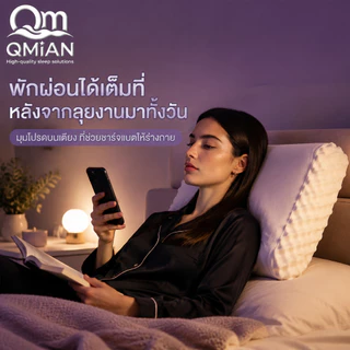QM หมอน หมอนยางพารา หมอนสุขภาพ หมอนยางพาราธรรมชาติ 100% ไม่ปวดคอ ลดกรน ออฟฟิตซินโดรม ป้องกันไรฝุ่นและแบคทีเรีย