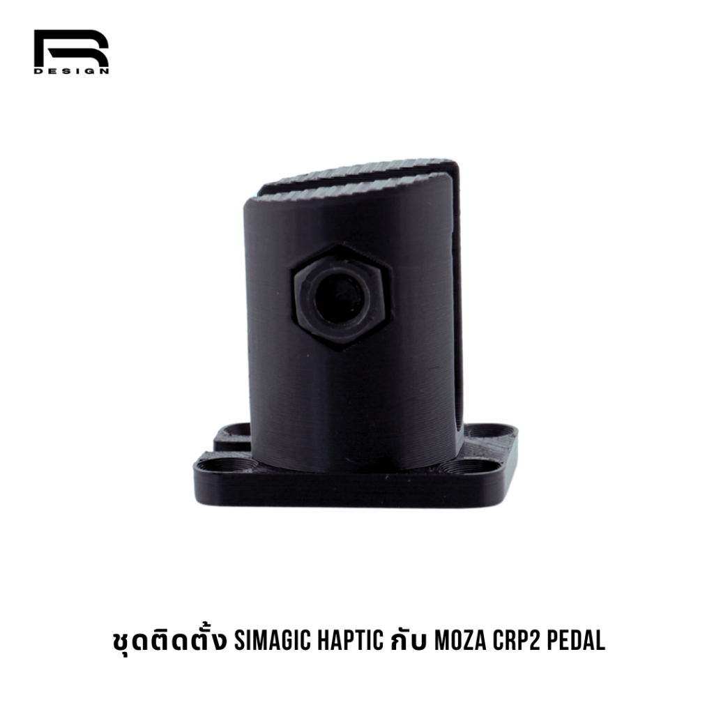 ชุดติดตั้ง Simagic Haptic กับ Moza CRP2 Pedal R Design simulator 🇹🇭(พร้อมส่ง)