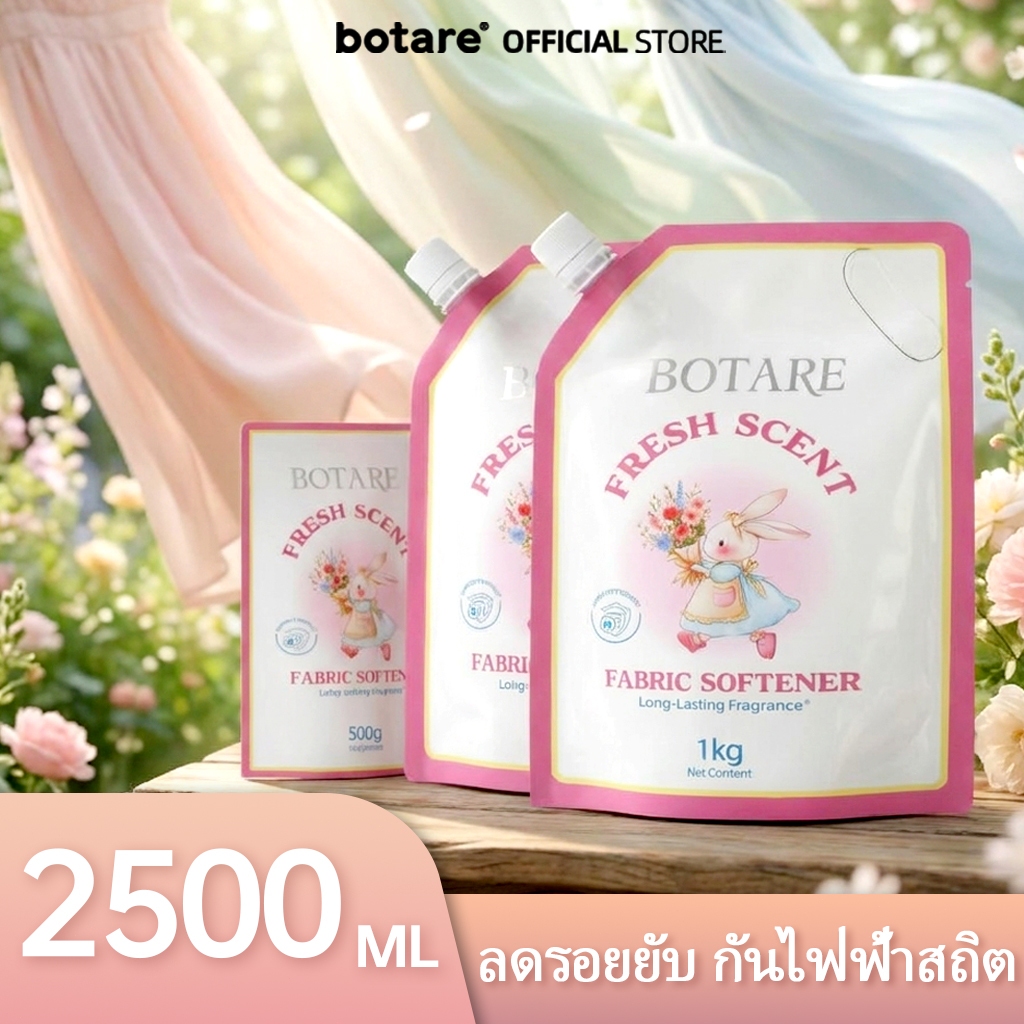 Botare น้ำยาปรับผ้านุ่ม 2.5กก. (2+1) หอมสดชื่น ลดรอยยับ กันไฟฟ้าสถิต เพิ่มความนุ่ม