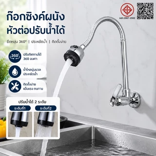 รุ่นใหม่ ก๊อกน้ำสแตนเลส แบบติดตั้งในผนัง ของใช้ในครัวเรือน ห้องน้ำ แบบหมุนได้ หมุนได้ 360° แบบ 4 จุดใช้งานทั่วไป