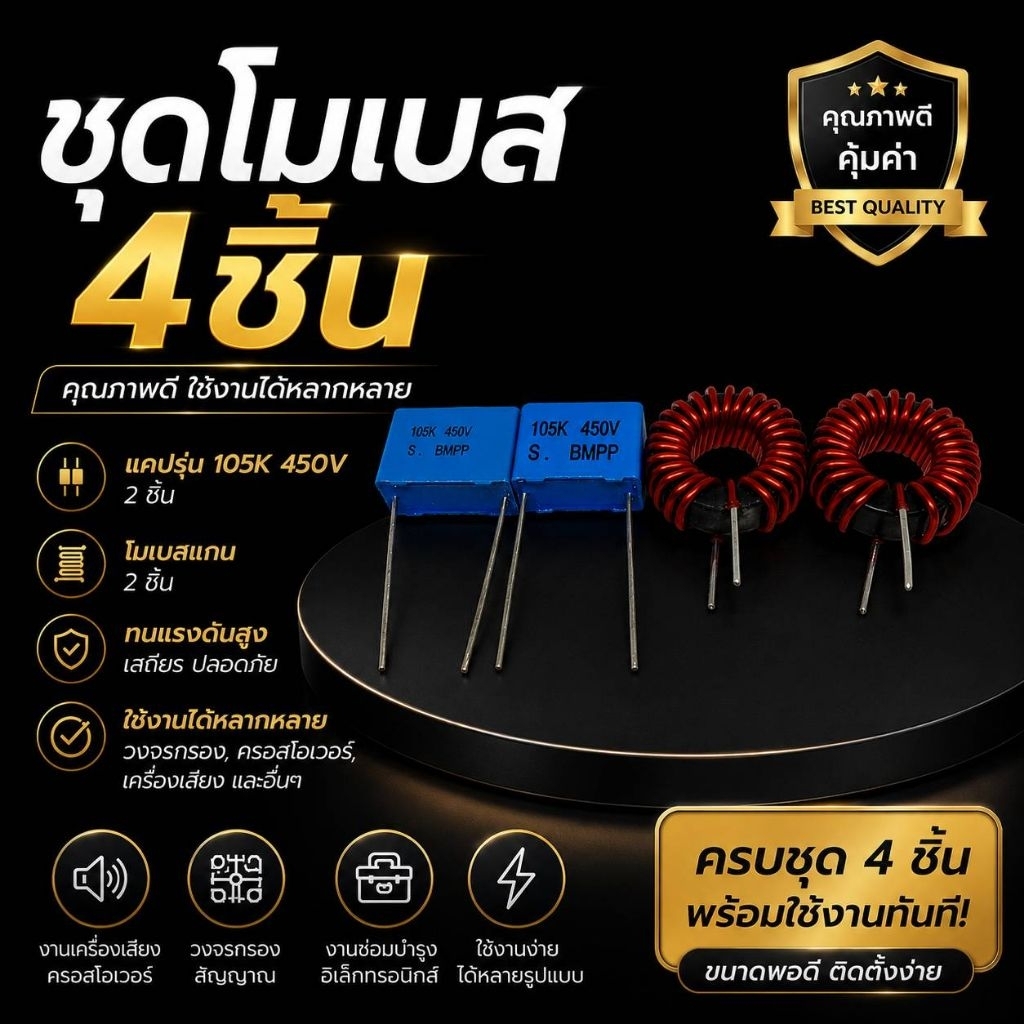โมเบสTB21/TB21F/TB21H/Gem2.1/MT21/ST21/HT21/AS21/1ชุด4ชิ้น🇹🇭